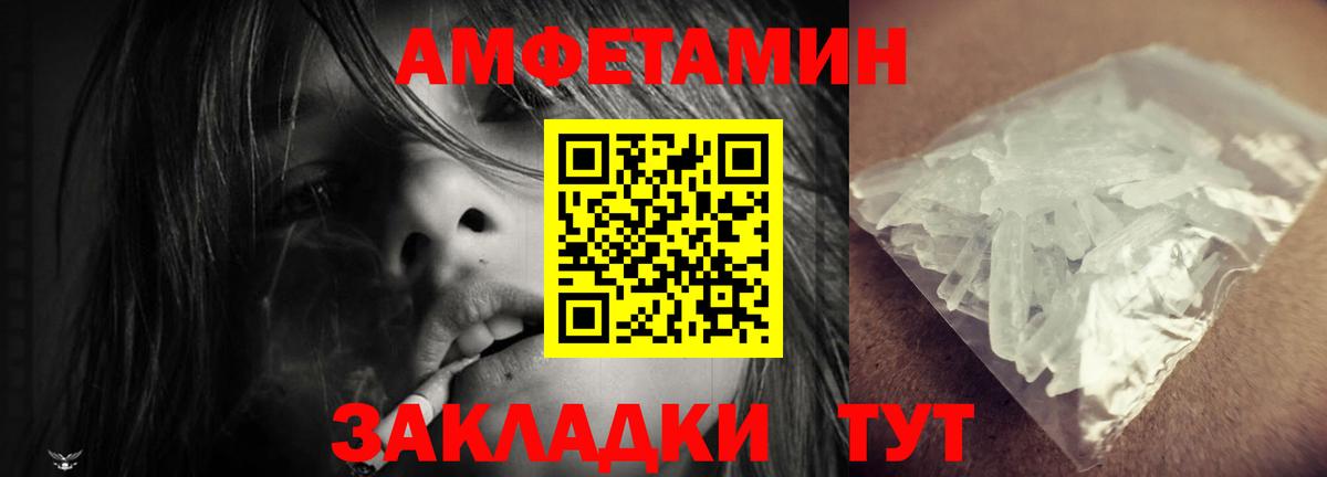 АМФ  Амфетамин  Вход с VPN  Амфетамин Premium  Снежинск 