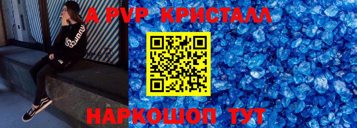 Alpha PVP Crystall  Вход с VPN  A-PVP мука  Снежинск 