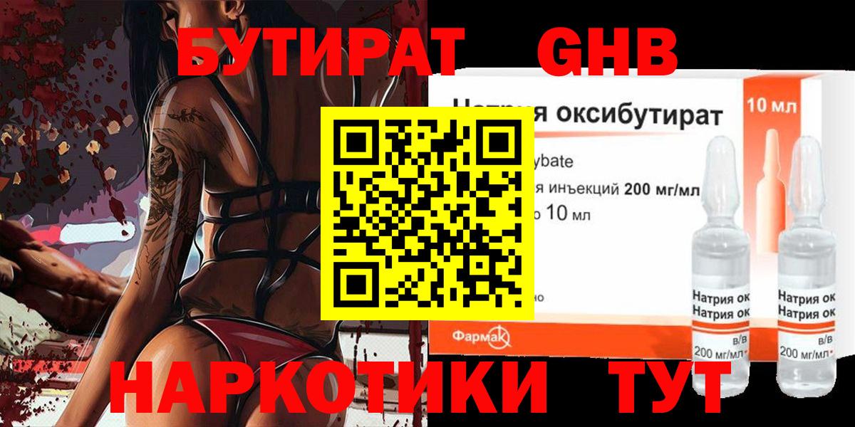 Снежинск  Бутират BDO  Вход с VPN 