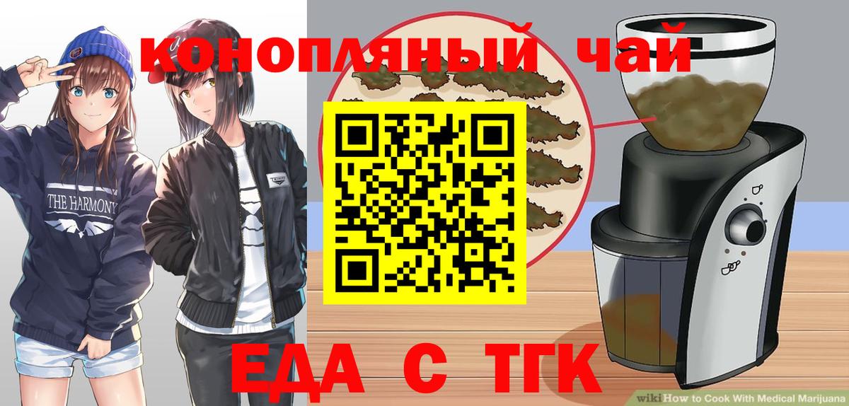 Печенье с ТГК марихуана Снежинск