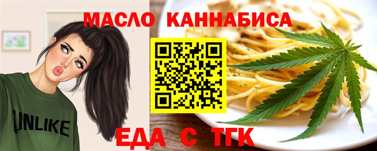 Cannafood конопля  Вход с VPN  Снежинск 