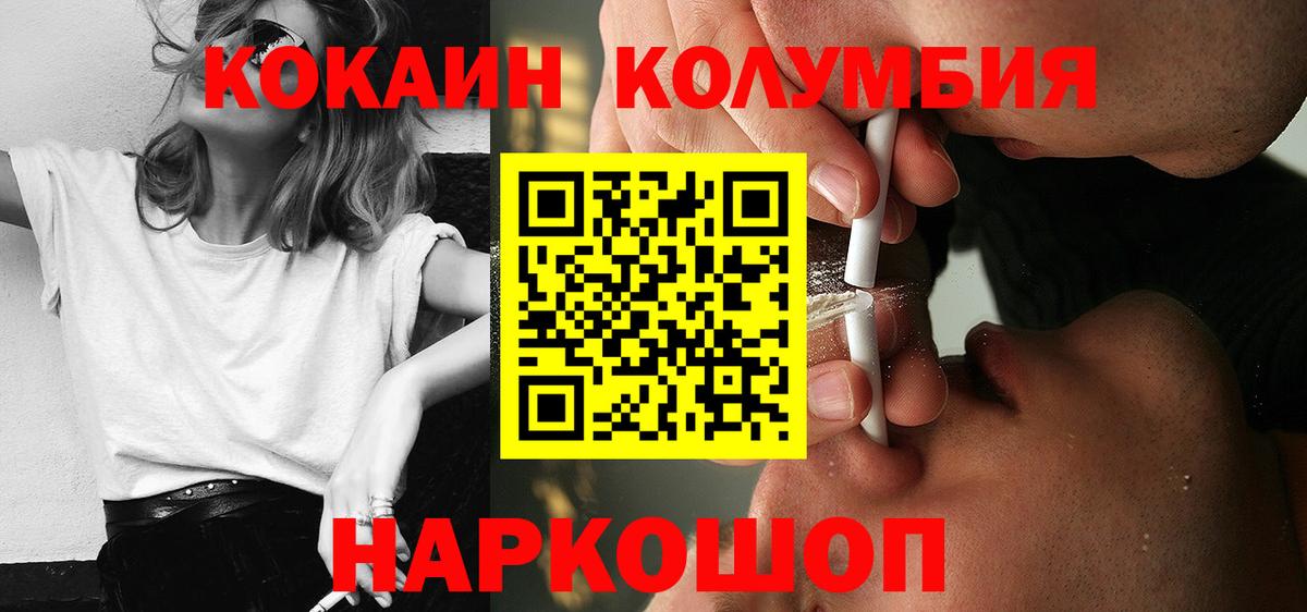 Cocaine Columbia  Вход с VPN  Снежинск 