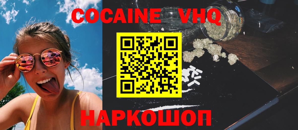 Cocaine Эквадор Снежинск