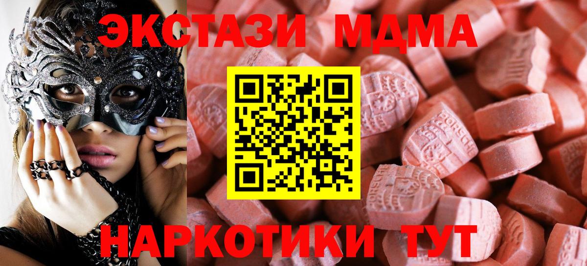 Снежинск  закладка  Вход с VPN  ЭКСТАЗИ MDMA  Экстази louis Vuitton 