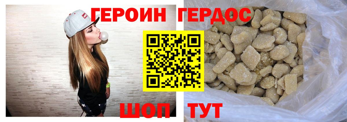 Героин афганец Снежинск