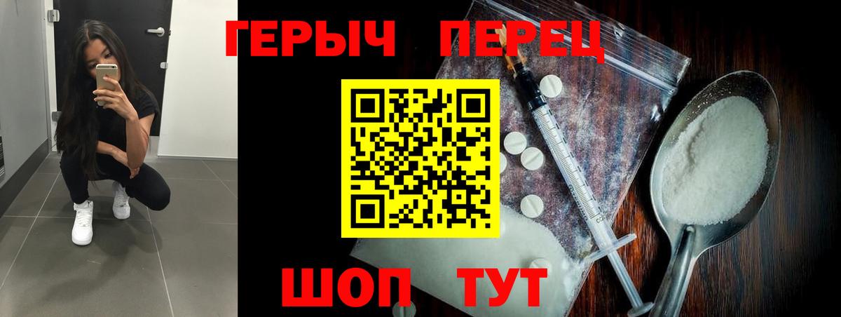 Героин  Героин гречка  Вход с VPN  Снежинск 