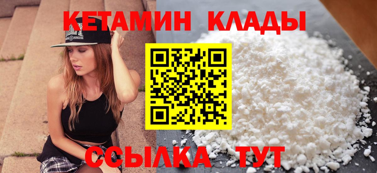 Кетамин ketamine Снежинск