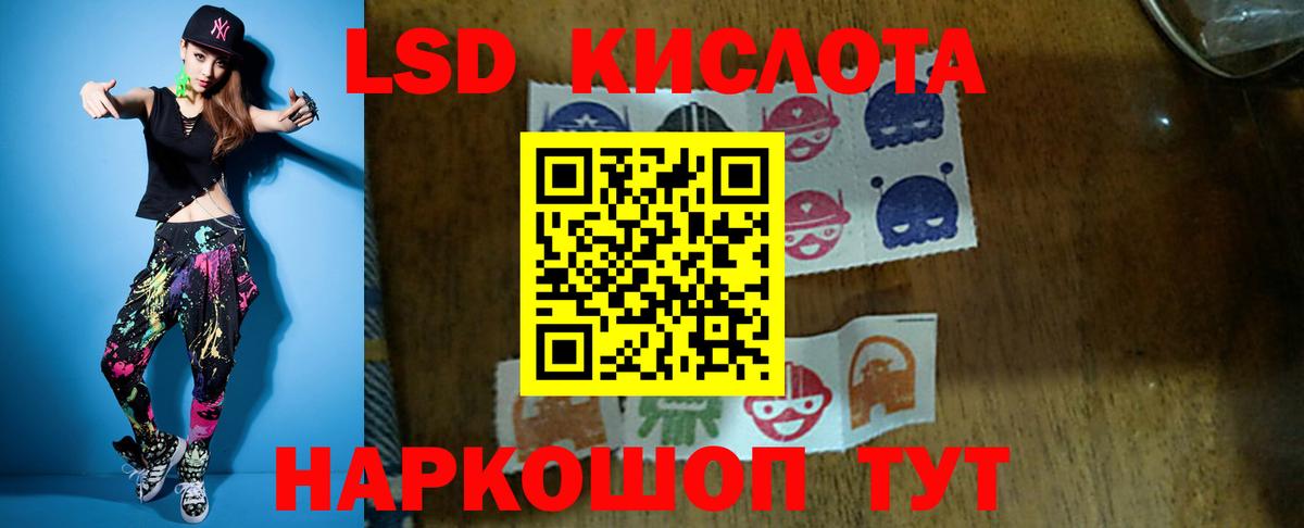 Лсд 25 экстази кислота Снежинск