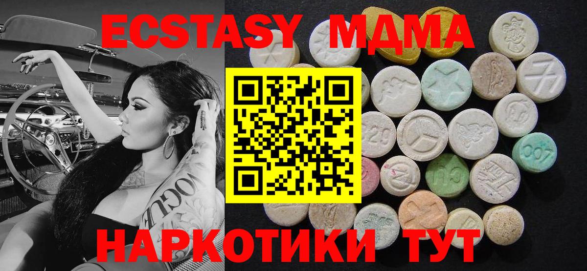 MDMA Molly Снежинск