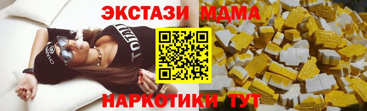 MDMA VHQ  МДМА Molly  MDMA  Вход с VPN  Снежинск 