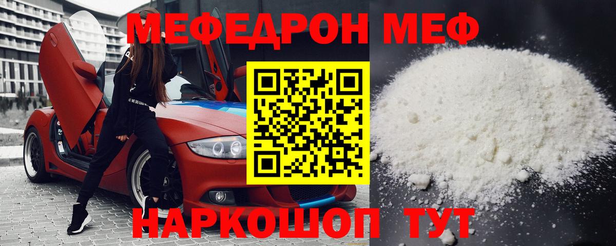 Меф кристаллы Снежинск