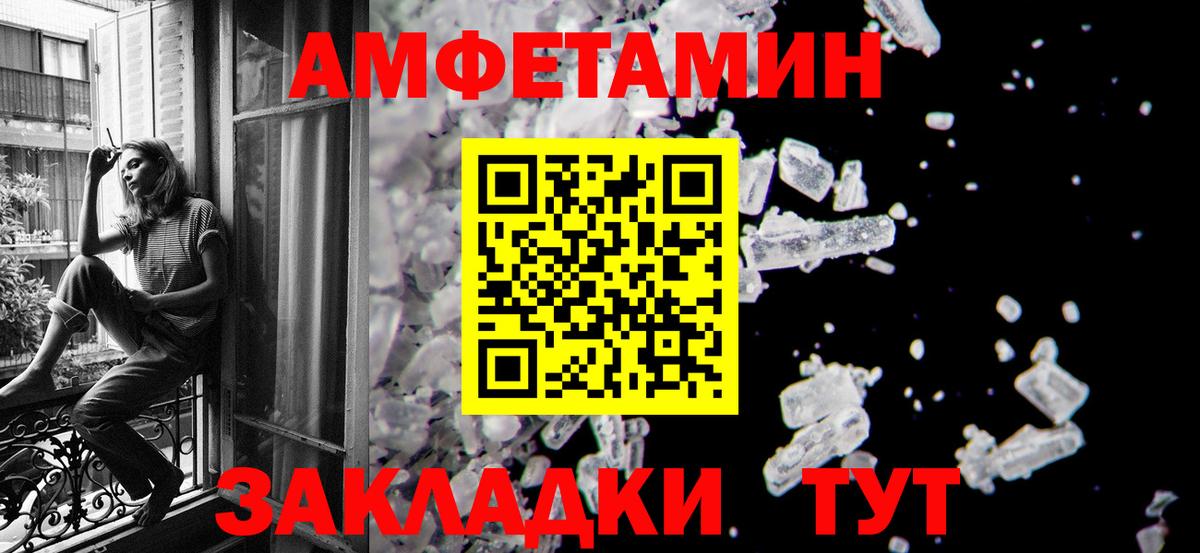 МЕТАМФЕТАМИН винт  Вход с VPN  Первитин  Снежинск 